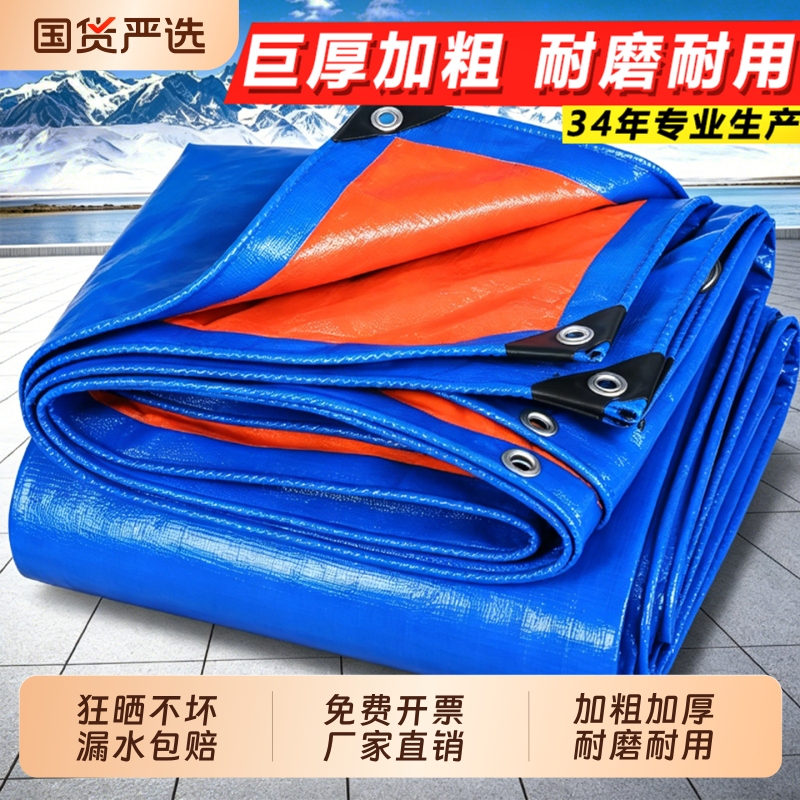 Outdoor Thickened Rainproof Tarpaulin, Waterproof Cloth, Oilcloth, Waterproof and Sun-Proof, Heat-Insulating Sunshade Cloth, Rain Cover, Canvas, Wear-Resistant Outdoor Thickened Rainproof Tarpaulin, Waterproof Cloth, Oilcloth, Waterproof and Sun-Proof, Heat-Insulating Sunshade Cloth, Rain Cover, Canvas, Wear-Resistant