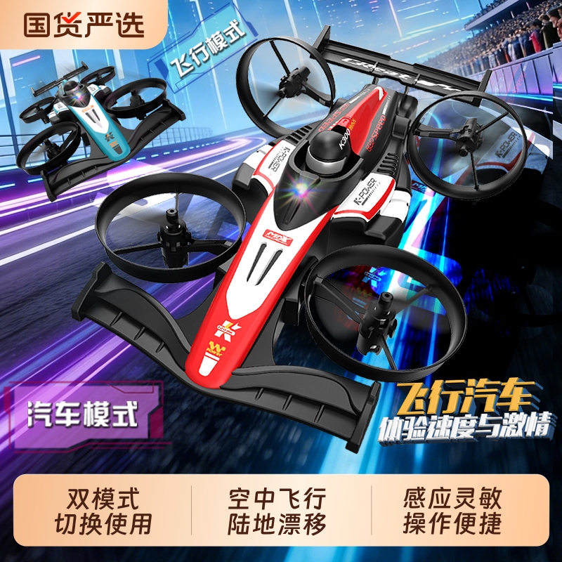 Children's Formula Racing Drone Rc Drift Four-Wheel Drive Remote Control Car Toy Black Technology Boy Remote Control Airplane