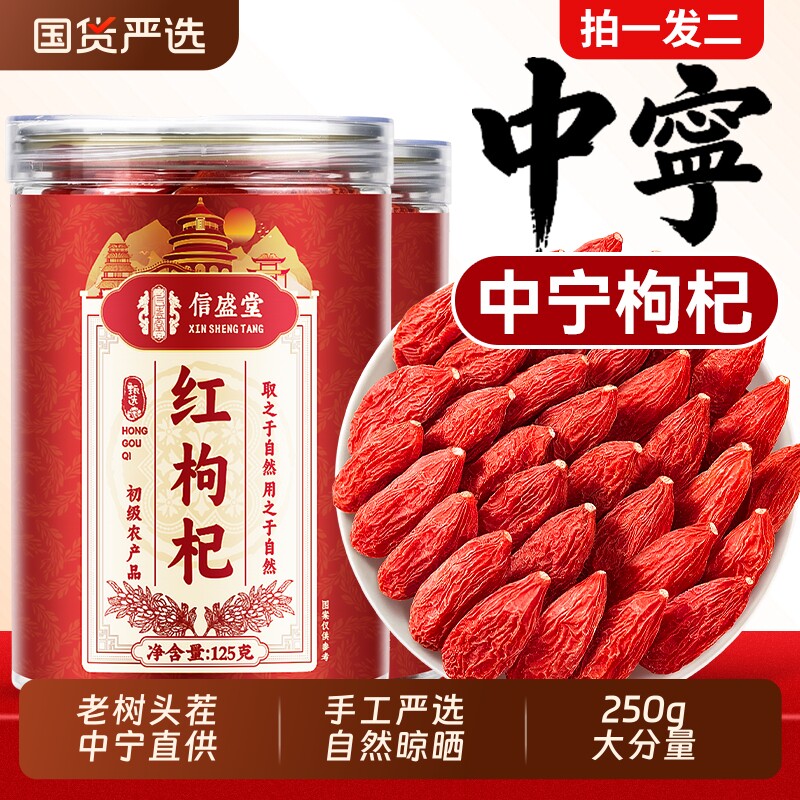 寧夏産赤クコの実乾燥果実、本物の高級大粒果実、500g、旗艦店、漢方薬、洗う必要なし、本物の黄耆、最高品質