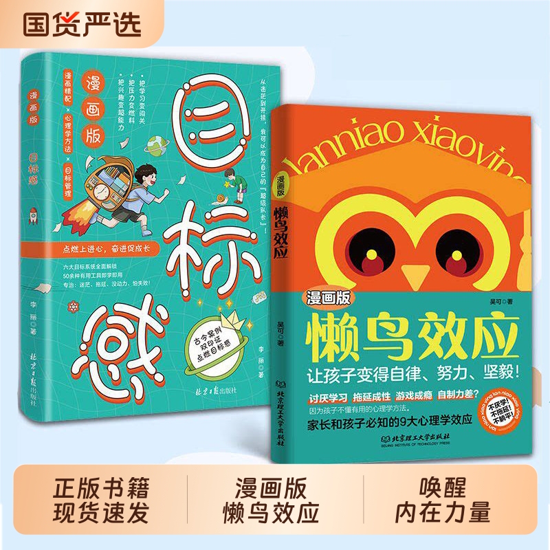 【Tiktok Edition】The Lazy Bird Effect: Authentic Targeted Comic Picture Book - Helping Children Become Self-Disciplined, Hard-Working, and Resilient - Children's Family Education Psychology - Self-Disciplined Kids Are More Successful - Children's Guide to Breakthroughs and Advancement H 【Tiktok Edition】The Lazy Bird Effect: Authentic Targeted Comic Picture Book - Helping Children Become Self-Disciplined, Hard-Working, and Resilient - Children's Family Education Psychology - Self-Disciplined Kids Are More Successful - Children's Guide to Breakthroughs and Advancement H