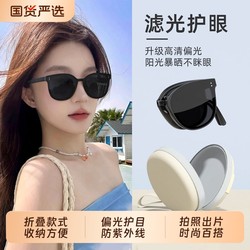 Foldable Sunglasses Women's 2025 New arrival Fancy Square Face Small Anti-UV Driving Polarized Sunglasses