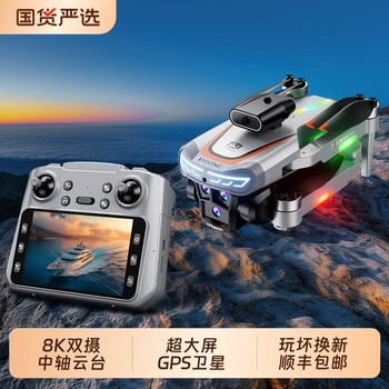 After five years of use, replace it with a new one. professional drone can be airdropped for high-definition aerial photography. 2025 with screen lcd control gps student boy can load toys remote control aircraft aerial photography toy birthday gift.