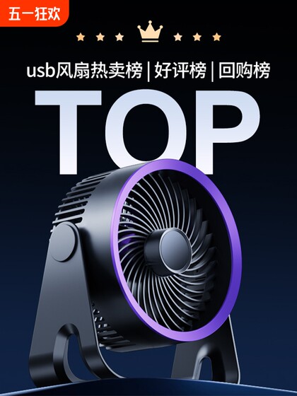 小风扇桌面电风扇小型便携静音办公室桌上usb充电超长续航迷你卧室宿舍学生床上降温神器制冷空调扇2025新款