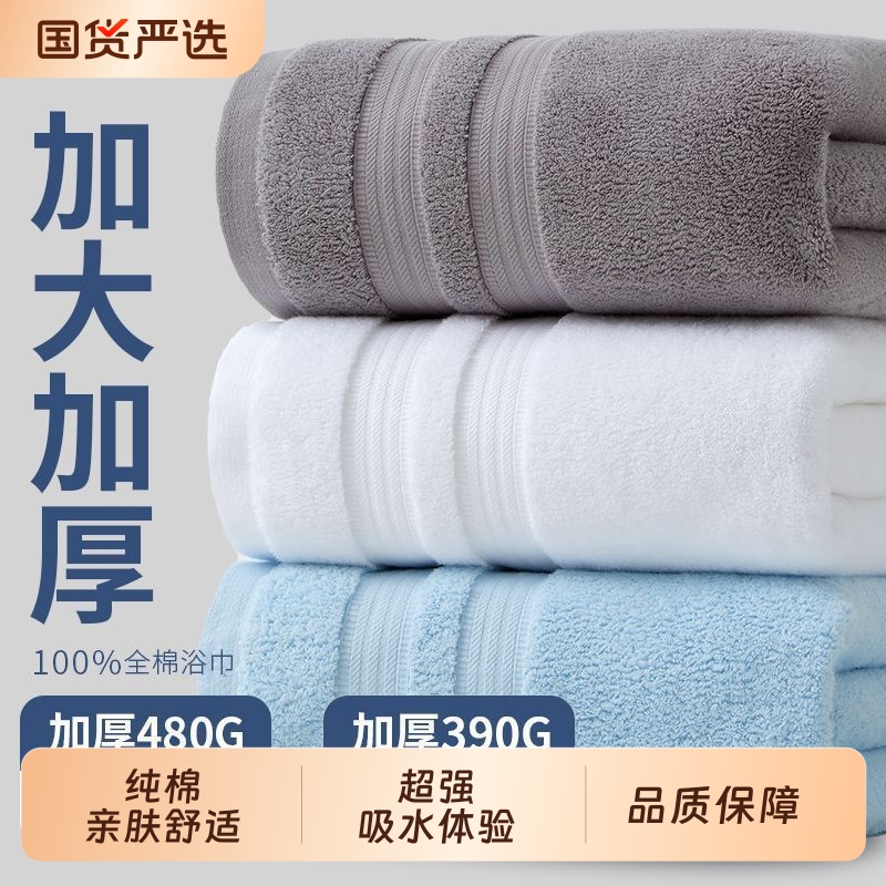 Five-Star Hotel Bath Towel, 100% Cotton, 2026 High-End Large Towel, Men's Household Pure Cotton Thick Absorbent Towel, Women's Wrap Towel, Textile