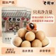 Laojiekou Dried Longan 250g | Over 1,000 times purchased