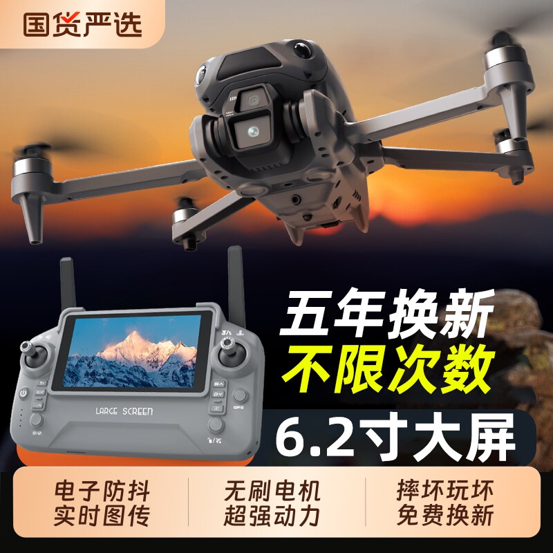 New type of aerial photography drone remote control aircraft with screen