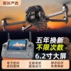 New type of aerial photography drone remote control aircraft with screen