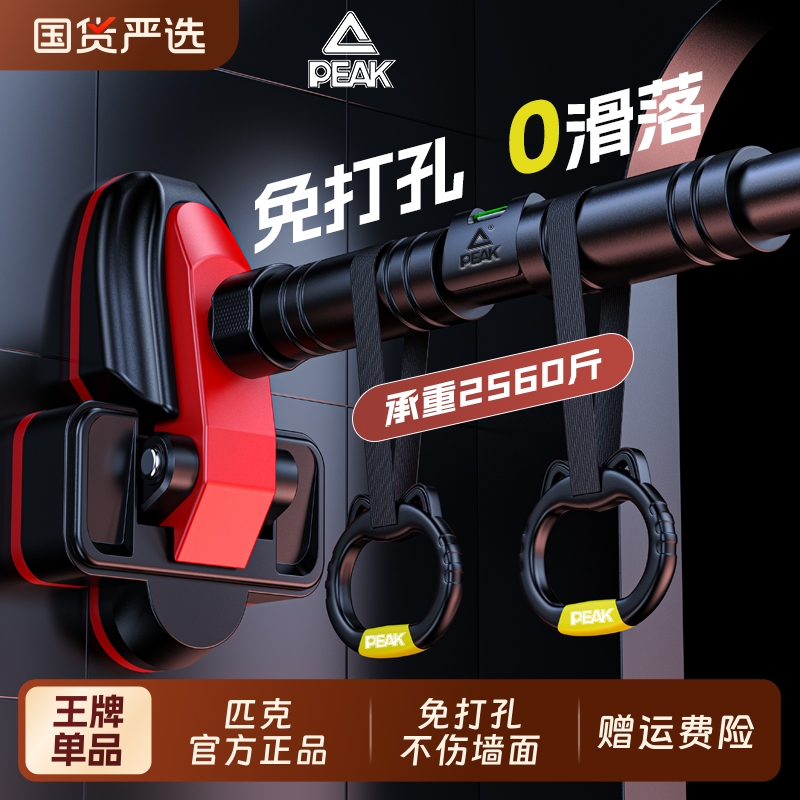 ピーク水平バー屋内家庭用懸垂マシンドアフレームシングルバー子供用家庭用フィットネス機器パンチなし