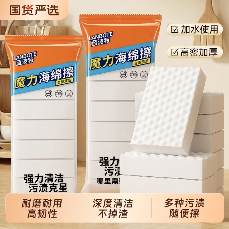 Nano Sponge Magic Eraser for Removing Stains, Durable for Washing Dishes and Cups, Magic Sponge Block, Thickened Nano Sponge Magic Eraser for Removing Stains, Durable for Washing Dishes and Cups, Magic Sponge Block, Thickened