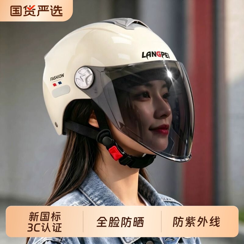Electric vehicle helmet for women, lightweight sun protection model 3C certified