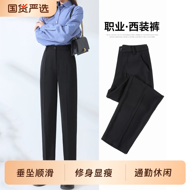 Women's Black Straight-Leg Suit Pants for Autumn, with a Drapey Feel, Suitable for Professional Wear, Work Pants for Petite Sizes, Cropped Casual Cigarette Pants for Summer Women's Black Straight-Leg Suit Pants for Autumn, with a Drapey Feel, Suitable for Professional Wear, Work Pants for Petite Sizes, Cropped Casual Cigarette Pants for Summer