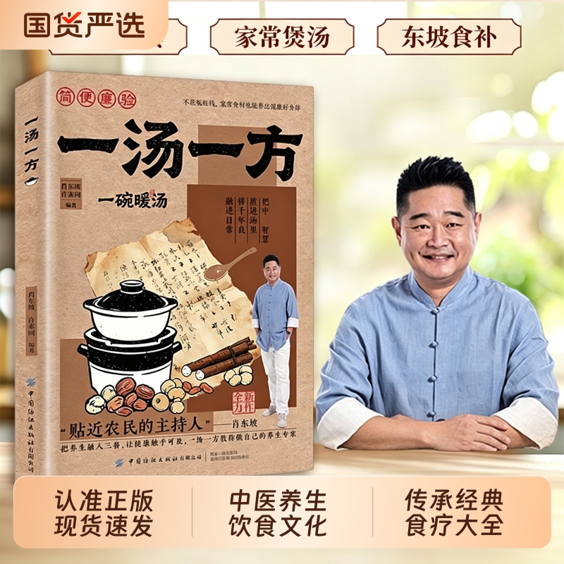 【Identify the Genuine Product - in Stock for Quick Delivery】One Soup, One Recipe: Traditional Soup Recipes That Preserve Classic Wisdom, Ingredient Combinations, a Bowl of Warm Soup Recipes, a Book on Food Culture, a Practical Guide for Beginners, Easy-To-Learn Home-Cooked Soup Recipes, a Comprehensive Collection of Dietary Therapy Recipes 【Identify the Genuine Product - in Stock for Quick Delivery】One Soup, One Recipe: Traditional Soup Recipes That Preserve Classic Wisdom, Ingredient Combinations, a Bowl of Warm Soup Recipes, a Book on Food Culture, a Practical Guide for Beginners, Easy-To-Learn Home-Cooked Soup Recipes, a Comprehensive Collection of Dietary Therapy Recipes