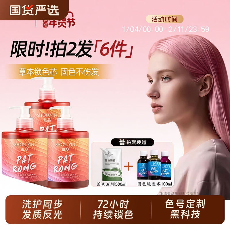 Color-Protecting Shampoo, Color-Locking Special Shampoo, Milk Tea Color Hair Dye, Hair Care Milk Tea Color, Color Replenishing Gray Brown