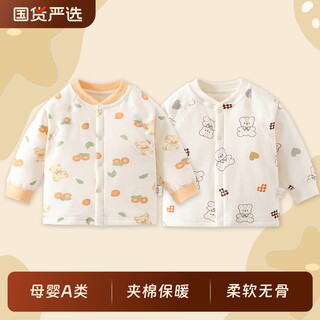 Cotton baby quilted warm clothes | thousands of people purchased more