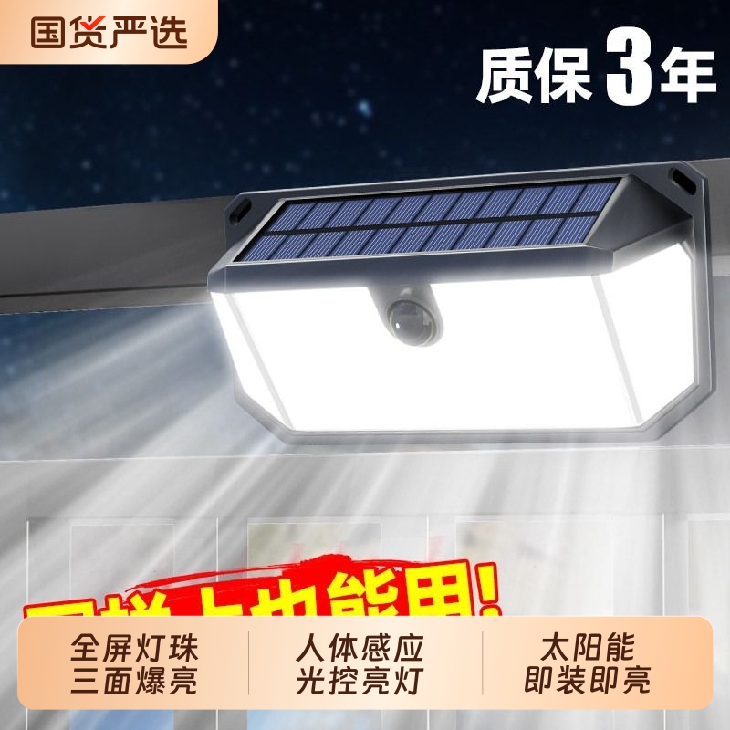 New Automatic Outdoor Solar Garden Light for Home Indoor and Outdoor Balcony Entrance Waterproof Human Body Sensor Light Wall Light