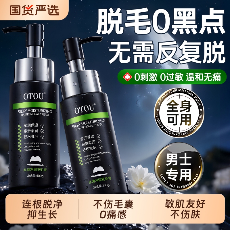 Men's Hair Removal Cream Leaves No Black Spots and Can Be Used All over the Body to Remove Beard, Leg Hair, and Pubic Hair. It's a Special Tool for Underarm Hair Growth Men's Hair Removal Cream Leaves No Black Spots and Can Be Used All over the Body to Remove Beard, Leg Hair, and Pubic Hair. It's a Special Tool for Underarm Hair Growth