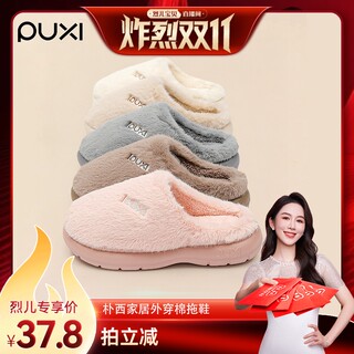Puxi cotton slippers for women autumn and winter indoor home warm cotton slippers for men