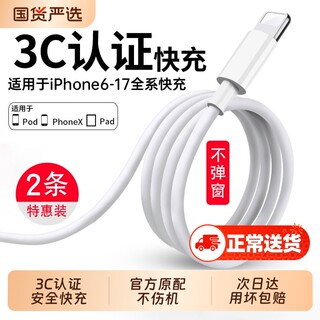 Applicable to apple fast charging data cable