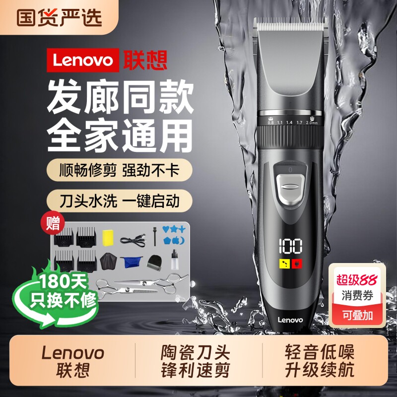 レノボ製電動バリカン、家庭用、電動ヘアトリマー、シェービングツール、男性用ヘアシェーバー