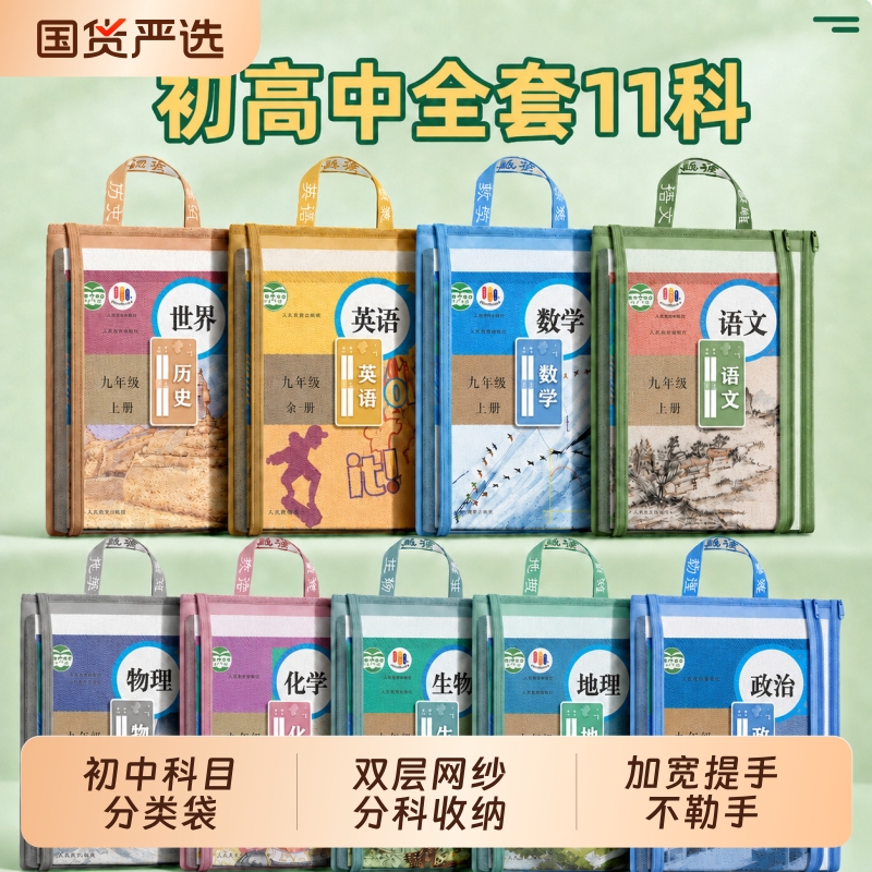 Subject Classification Bags for Middle School Students, Specialized Subject Document Bags, Large-Capacity Storage Bags for High School Students' Subject-Specific Test Papers, Essential Stationery and Information Bags for First-Year Middle School Students, Homework Bags, Book Bags, Student Learning Supplies Subject Classification Bags for Middle School Students, Specialized Subject Document Bags, Large-Capacity Storage Bags for High School Students' Subject-Specific Test Papers, Essential Stationery and Information Bags for First-Year Middle School Students, Homework Bags, Book Bags, Student Learning Supplies