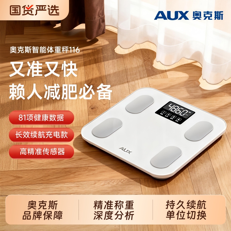 Oaks Home Smart Scale, Accurate Body Fat Scale, Weight Loss Electronic Scale, Small Rechargeable Body Weight Scale