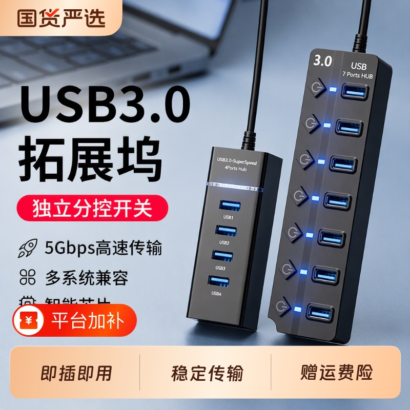 USB 3.0 Hub Docking Station Desktop Host Laptop Accessories with Power Supply Extension Multi-Port Hub Car USB Drive Keyboard Mouse Switch Desktop External Device
