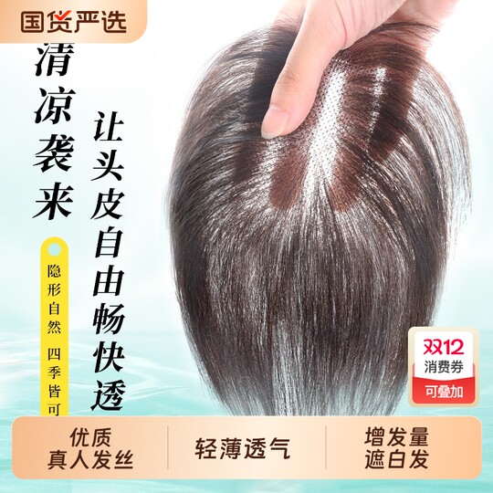 Perruque pour femme, remplacement de tête, volume de cheveux moelleux, sans trace, invisible, couverture de cheveux blancs, vrais cheveux légers et respirants, remplacement de tête