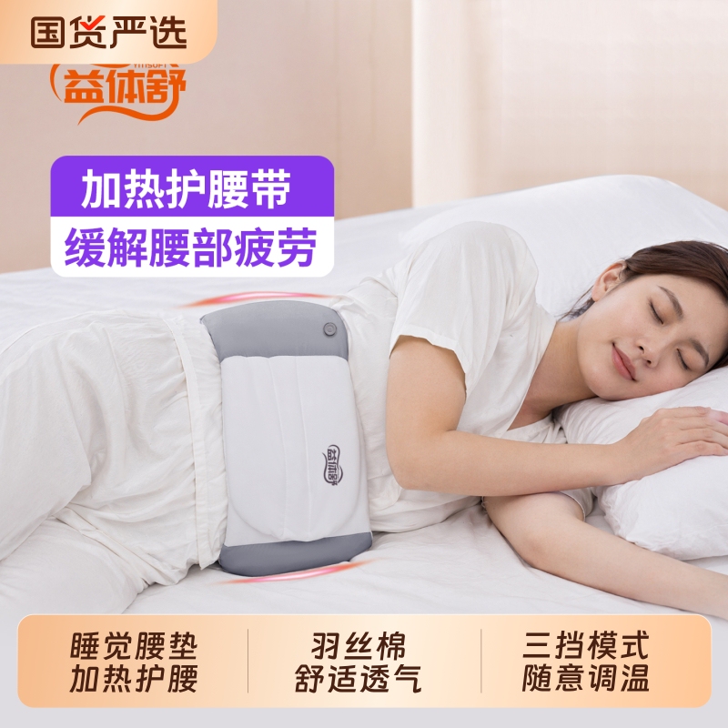 Yitishu Sleep Support Belt, Waist Pillow, Back Pain Relief, Lumbar Disc Herniation, Special Flat-Laying Waist Support Cushion for Sleeping at Night