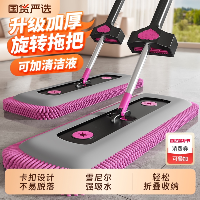 New Chenille Hands-Free Mop for Lazy People, Household Flat Mop, Dry and Wet Dual-Use Absorbent Mop, One-Swipe Clean