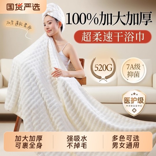 A pair of thickened bubble velvet bath towels | 135 people collected them