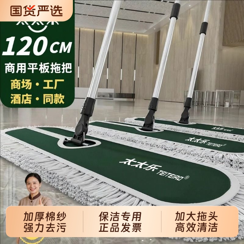 Flat Mop for Commercial and Home Use, New Model for Dry and Wet Cleaning, One-Row Mop for Hotel and Factory Cleaning, Special Mop with Water Absorption Flat Mop for Commercial and Home Use, New Model for Dry and Wet Cleaning, One-Row Mop for Hotel and Factory Cleaning, Special Mop with Water Absorption