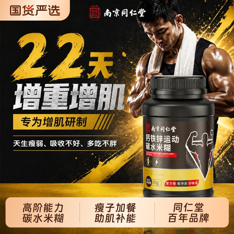 Carbohydrate Energy Rice Paste for Weight Gain, Muscle Gain, Fitness, High-Carb, Fast-Carb, Instant Nutritious Rice Meal Replacement Carbohydrate Energy Rice Paste for Weight Gain, Muscle Gain, Fitness, High-Carb, Fast-Carb, Instant Nutritious Rice Meal Replacement