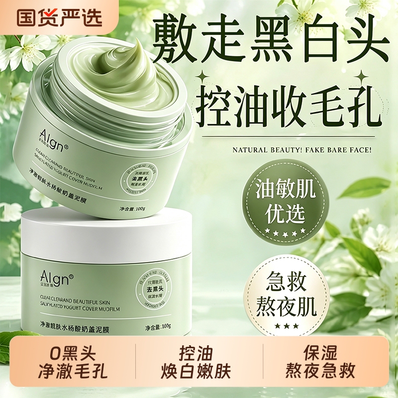Salicylic Acid Cleansing Mud Mask to Remove Black and Whiteheads, Shrink Pores and Acne, Deep Cleansing Facial Whitening Smear-On Mask Salicylic Acid Cleansing Mud Mask to Remove Black and Whiteheads, Shrink Pores and Acne, Deep Cleansing Facial Whitening Smear-On Mask