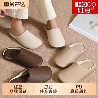 红豆日式静音软底棉拖鞋女款室内家居pu皮防水防滑办公室拖鞋女士
