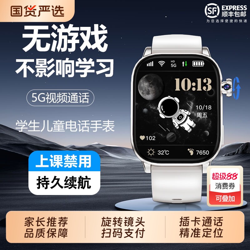 【保護者のおすすめ】ティーンと子供向け新型スマートウォッチ：カード挿入、GPS追跡、回転レンズ、NFCアクセス制御、長時間バッテリー駆動、中高生に最適、ゲーム機能なし