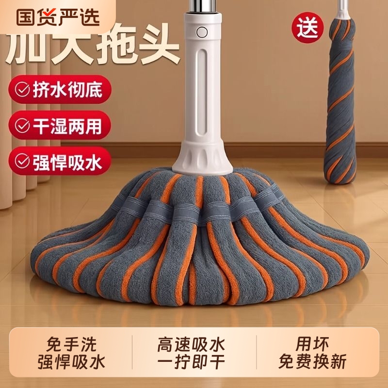 2026 New Model Hands-Free Self-Wringing Mop with Round Head, Absorbent Mop Cloth, Traditional Household Use, One-Sweep Clean, Dry and Wet Towel Cloth 2026 New Model Hands-Free Self-Wringing Mop with Round Head, Absorbent Mop Cloth, Traditional Household Use, One-Sweep Clean, Dry and Wet Towel Cloth