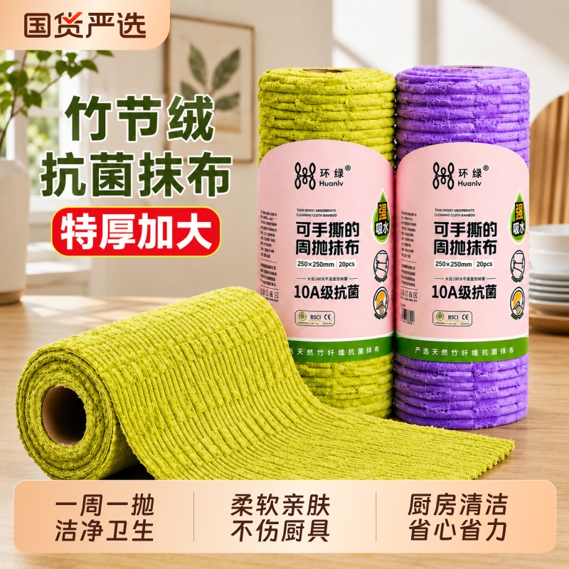 Antibacterial Tear-Off Absorbent Dishcloth, Disposable Cleaning Cloth, Not Easy to Thicken, Lazy Person's Bamboo Fiber Oil-Absorbing Kitchen Dual-Use Cloth