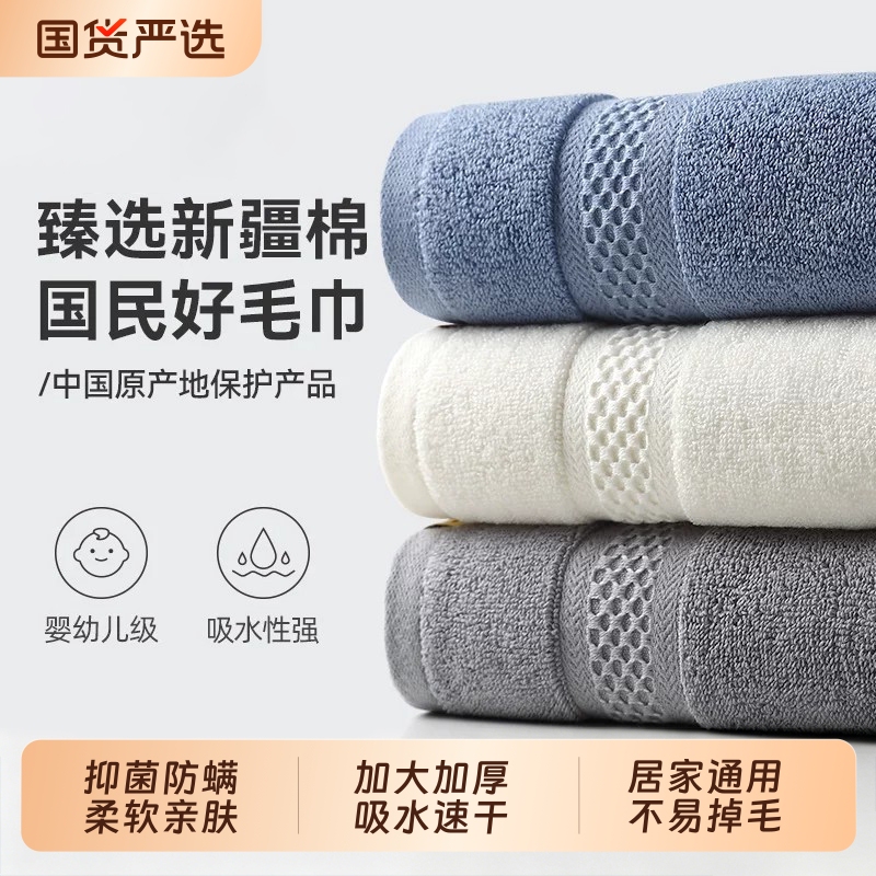 2 Antibacterial Towels for Men, Pure Cotton Face Towels for Home Use, Absorbent and Quick-Drying, All-Cotton for Women, Not Easy to Wrinkle, Xinjiang Cotton, Anti-Mite