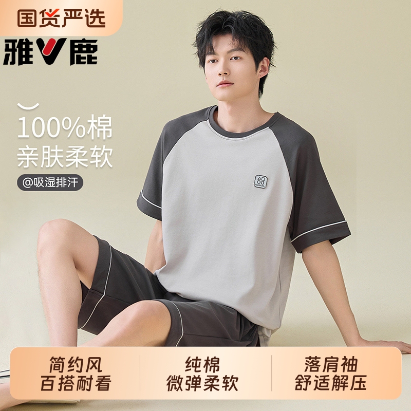 Yalu Men's Pajamas Men's 2026 New Summer Pure Cotton Thin Style Can Be Worn Outside Short-Sleeved Shorts Home Clothes Set
