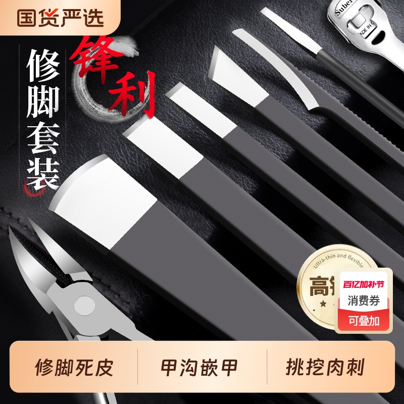 Professional Pedicure Knife Set for Technicians, Including Three Yangzhou Knives and Nail Clippers for Removing Dead Skin and Calluses