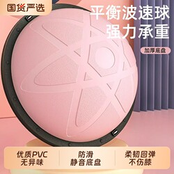 Wave Speed Ball For Home Pilates Semi-round Balance Ball Professional Yoga Ball Fitness Ball Slimming Foot Running Trainer