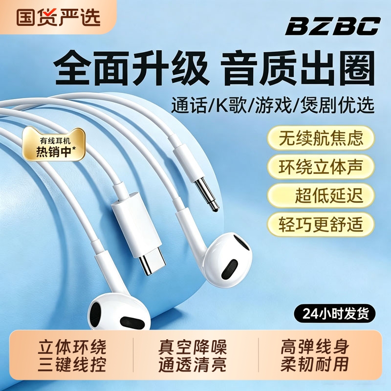 Wired Earphones, Semi-In-Ear Type, 3.5mm Round Hole Interface, Type-C Flat Port with Microphone, Karaoke, Digital Audio, Fully Compatible