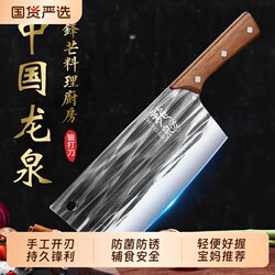 Longquan forging kitchen knife For Home knife kitchen knife chef special chopping dual-purpose meat cleaver Suit genuine