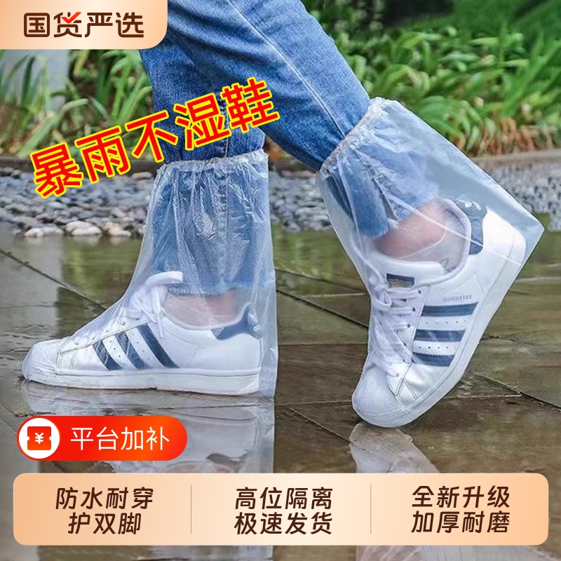 Disposable Rain Shoe Covers, Non-Slip, Waterproof, Thickened, Wear-Resistant, for Men and Women, Suitable for Rainy Days, Outdoor Use, Mid-Calf and High-Calf Styles for School and Travel