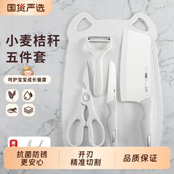 Auxiliary food kitchen knife kitchen utensils knife Suit cutting knife cutting board kitchen cutting board utensils combination dormitory knife board three-piece set
