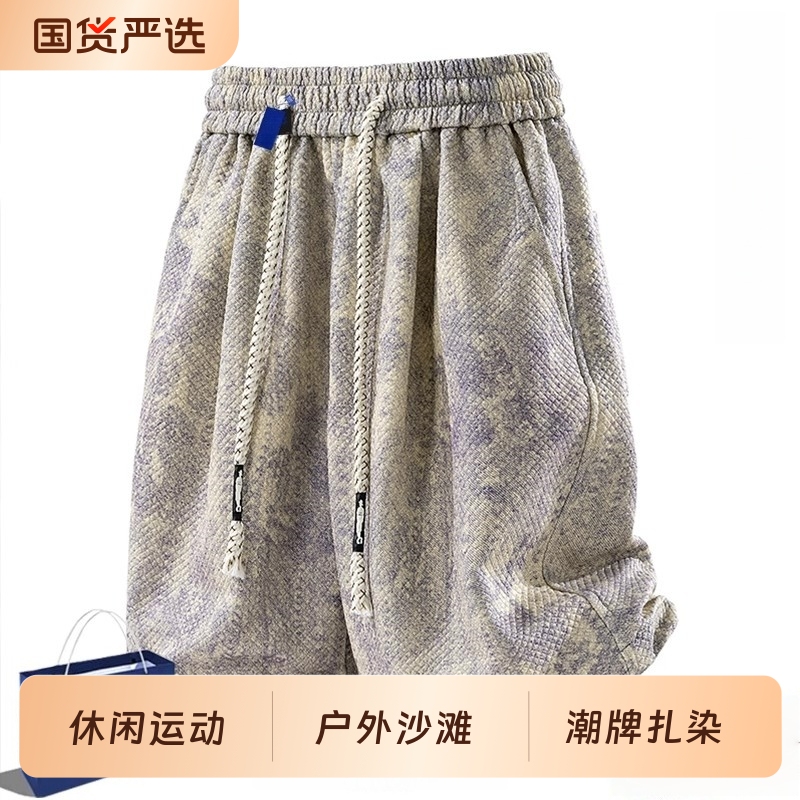 Trendy American-Style Tie-Dye Casual Shorts for Men, Summer Cool Loose-Fitting Sports Shorts, Beach Shorts in Pink and Gray