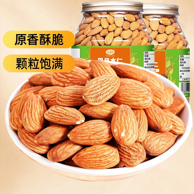 Hạt hạnh nhân 500g hạt hạnh nhân vị nguyên bản dành cho phụ nữ mang thai đồ ăn nhẹ nướng trái cây sấy khô đóng hộp sản phẩm tươi trong nước