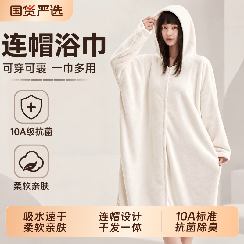 New Absorbent Bath Towel, Bathrobe, Non-Shedding Hooded Bathrobe, Quick-Drying Wearable Cotton Soft Home Bath Skirt, Wrap Towel New Absorbent Bath Towel, Bathrobe, Non-Shedding Hooded Bathrobe, Quick-Drying Wearable Cotton Soft Home Bath Skirt, Wrap Towel