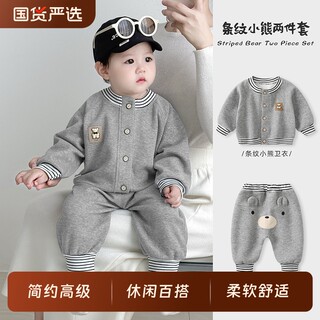 男宝宝秋季套装婴儿衣服男童洋气外套婴幼儿卫衣开衫秋冬加绒上衣