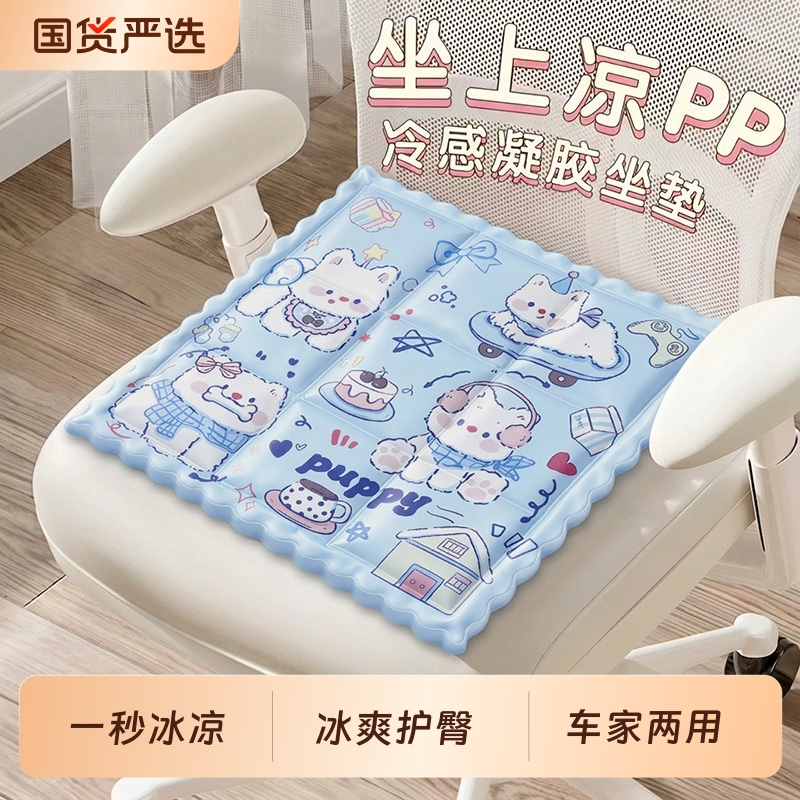 2026 Ice Pad Seat Cushion Water Pad Cooling Pillow Student Summer Cooling Gel Pad Car Gel Magic Tool